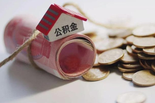 涉县公积金如何被盗取出来（住房公积金被盗）